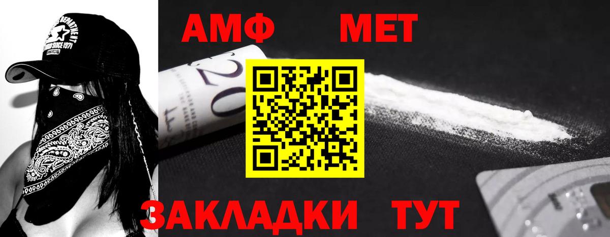 Амфетамин Розовый Ростов-на-Дону