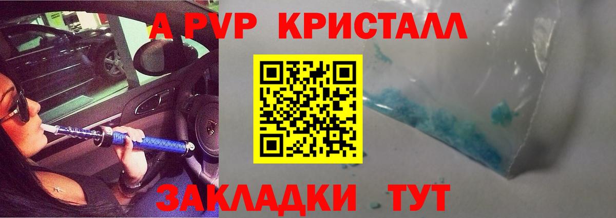 Альфа ПВП VHQ  хочу   A-PVP крисы CK  Ростов-на-Дону  Alfa_PVP мука  Вход с VPN 