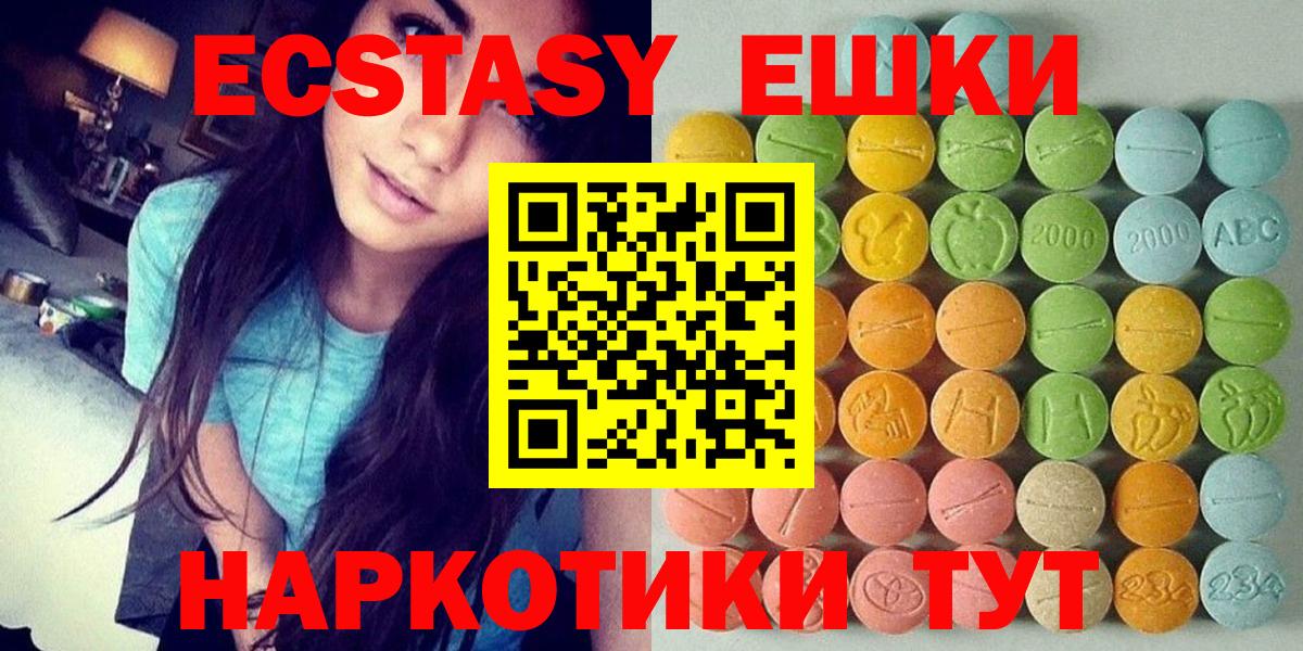 Экстази ешки  Вход с VPN  Экстази  Ростов-на-Дону 