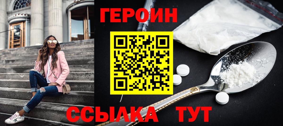 Героин Афган Ростов-на-Дону