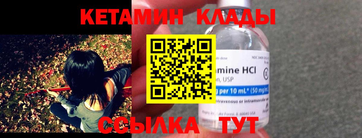 Кетамин ketamine  Кетамин ketamine  Вход с VPN  Ростов-на-Дону 