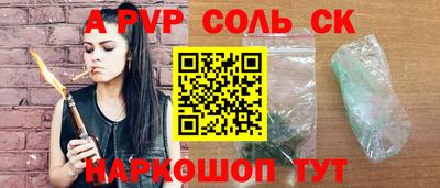 альфа пвп Волгодонск