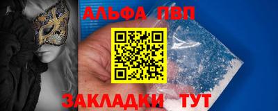 альфа пвп Волгодонск