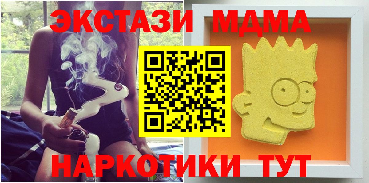 MDMA crystal  Вход с VPN  Ростов-на-Дону 