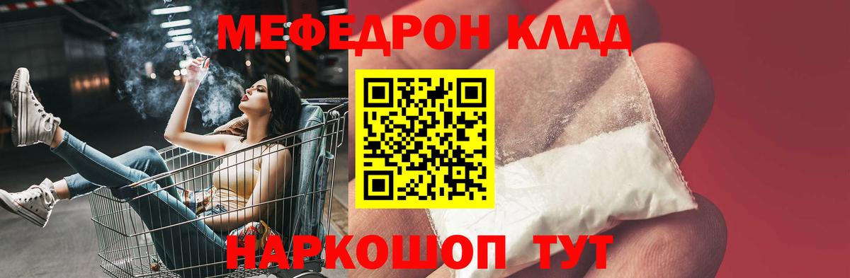 кракен ссылки  Мефедрон кристаллы  Вход с VPN  Ростов-на-Дону  Мефедрон 