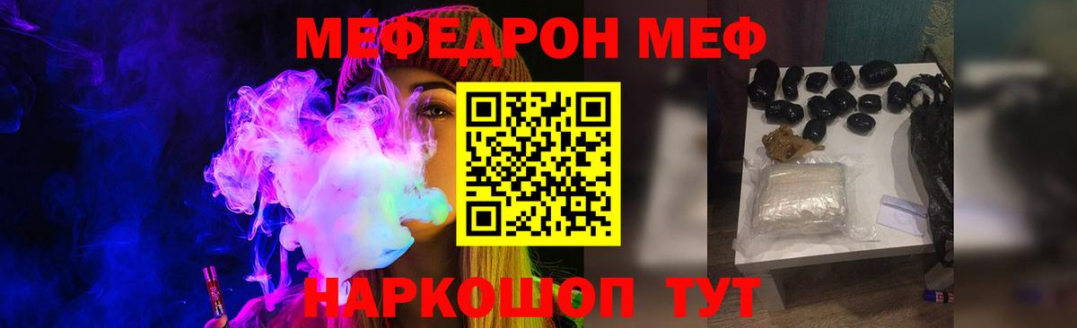 МЕФ  Ростов-на-Дону