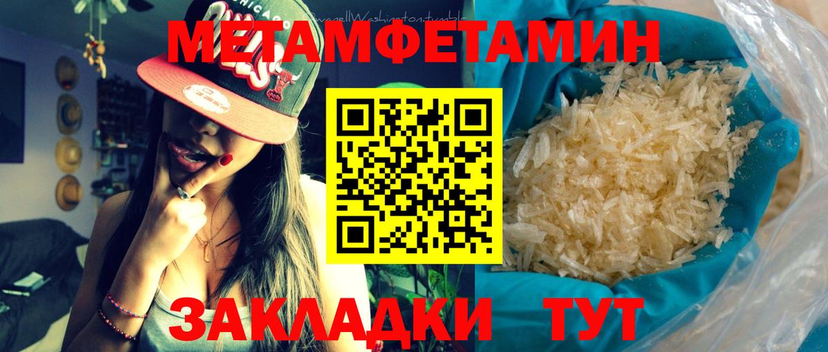 МЕТАМФЕТАМИН Декстрометамфетамин 99.9%  Вход с VPN  МЕТАМФЕТАМИН  Ростов-на-Дону 