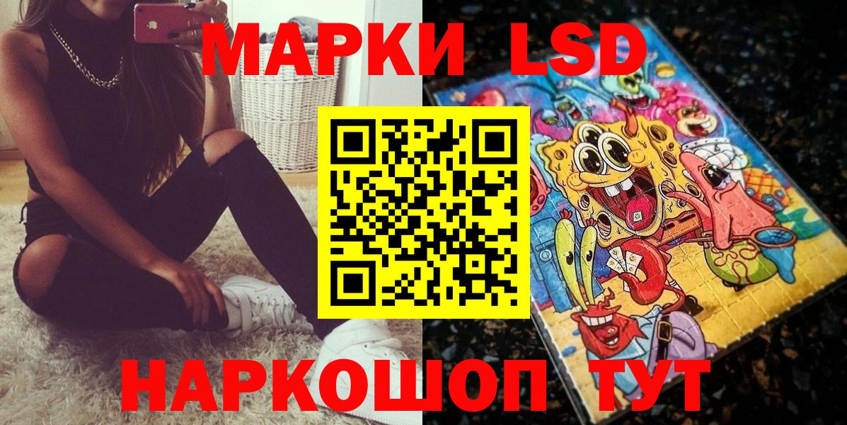 Марки N-bome 1,5мг Ростов-на-Дону