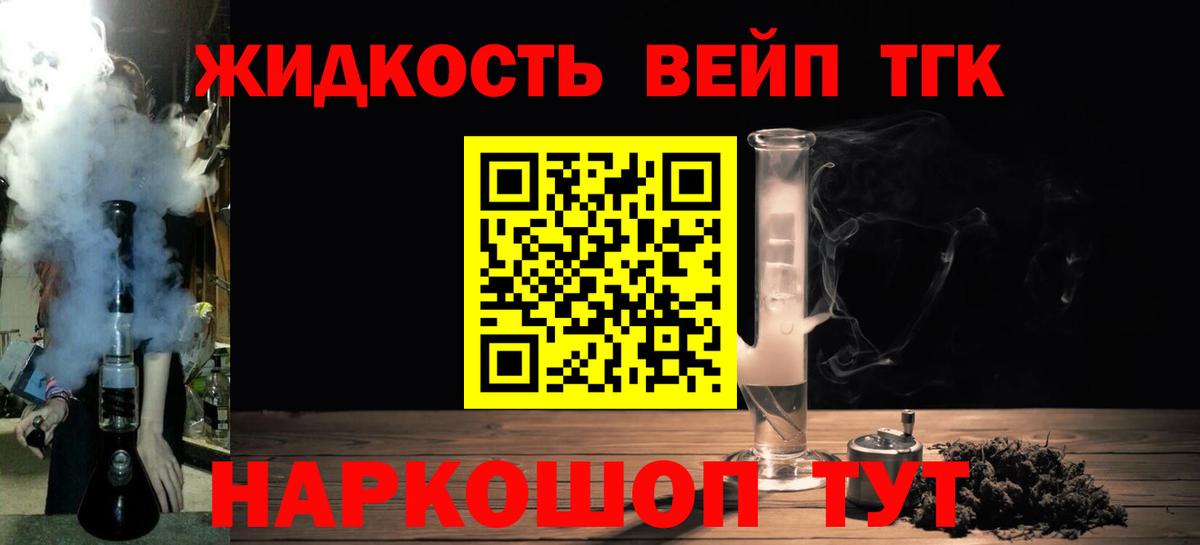 Дистиллят ТГК жижа Ростов-на-Дону