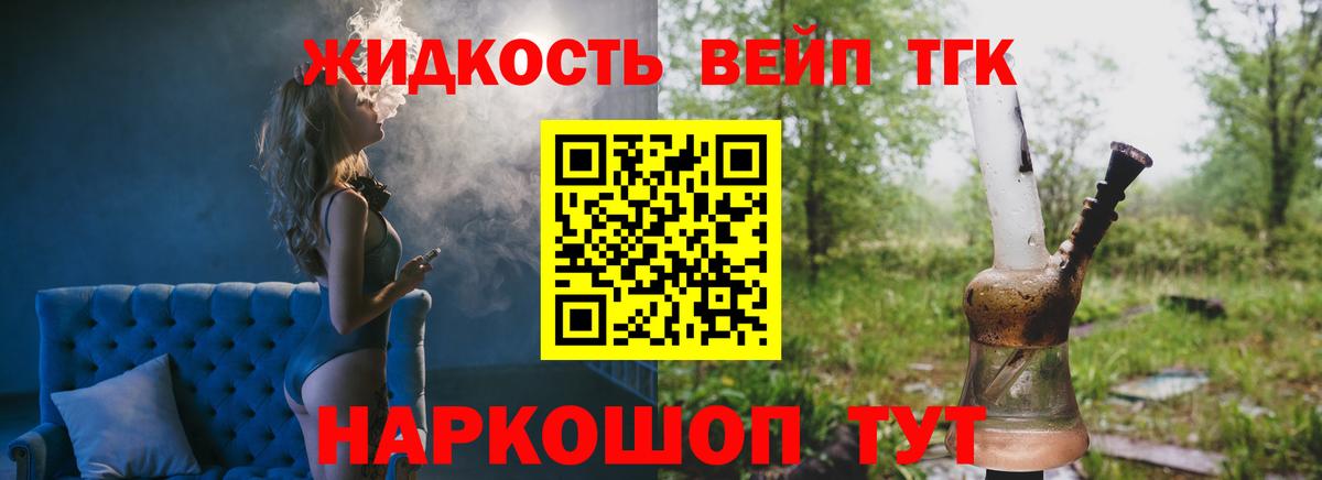 Дистиллят ТГК гашишное масло  Вход с VPN  Ростов-на-Дону  цены наркотик  ТГК вейп 